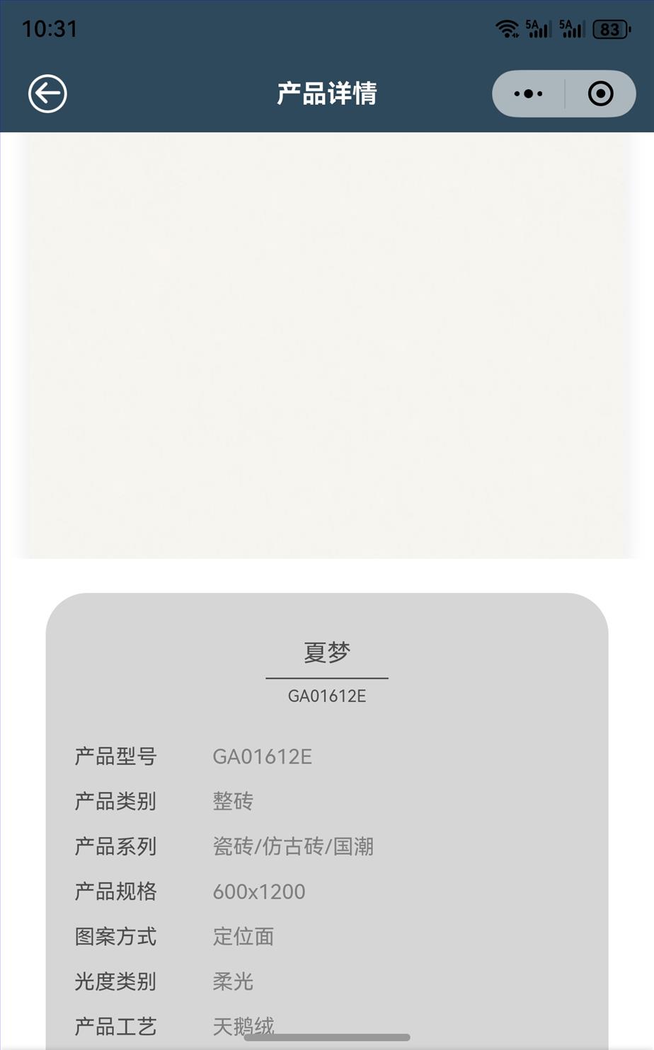 细节展示放大镜特效